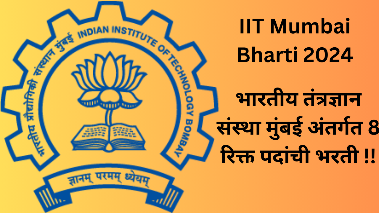 IIT Mumbai Bharti 2024