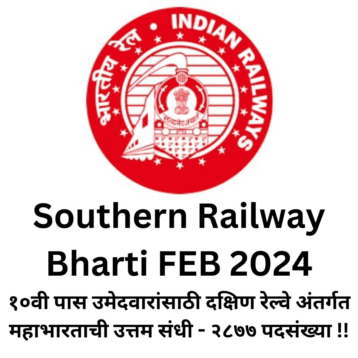 Southern Railway Bharti FEB 2024
